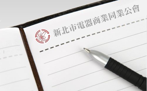 入會辦法及流程